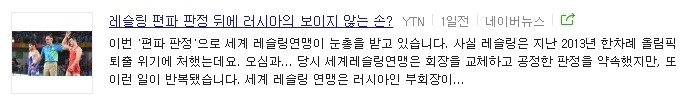 도핑과 승부조작의 나라 러시아.JPG | 인스티즈
