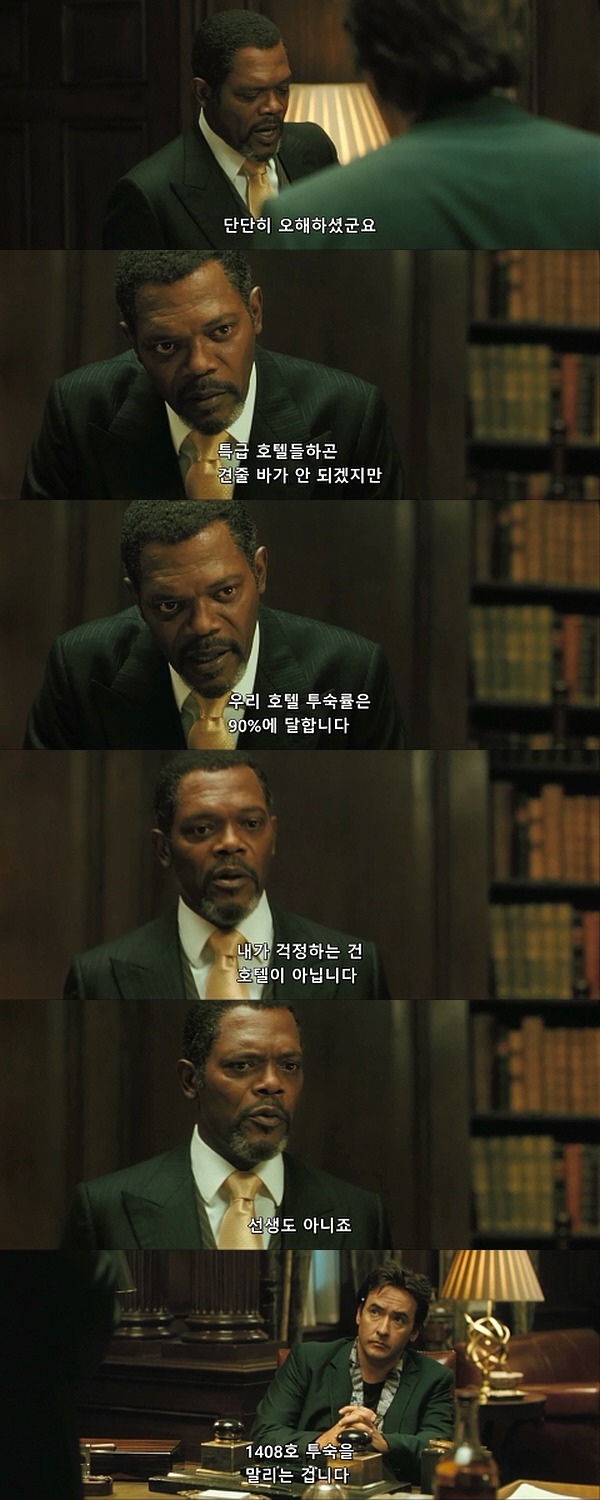 1408 (2007) - 0 0 2 | 인스티즈