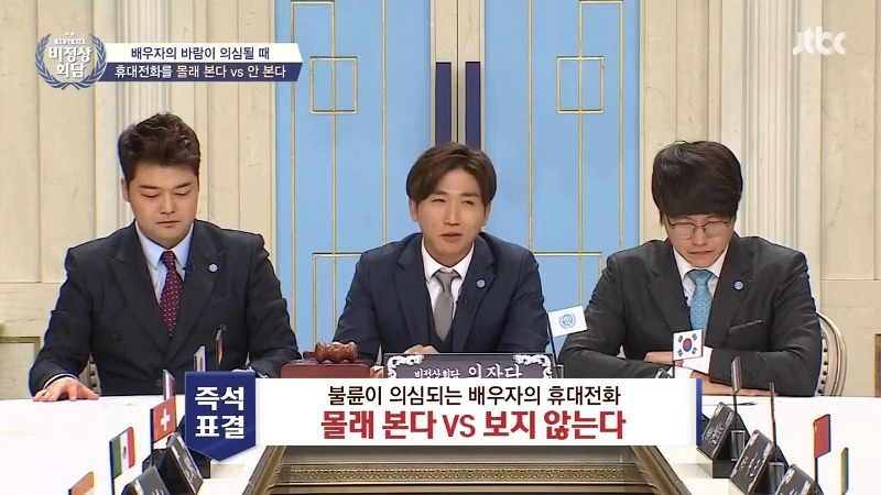 [비정상회담] 배우자의 바람이 의심 될 때.jpg | 인스티즈