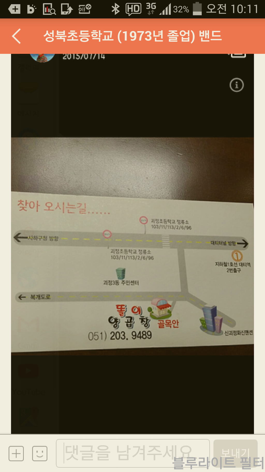 똘이양곱창 이미지