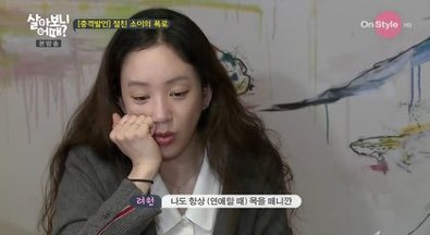 [살아보니어때] "려원아 사랑은 구걸이 아니야" | 인스티즈