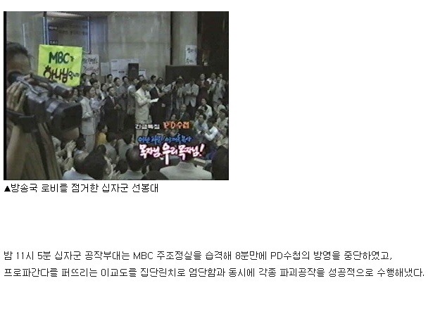 많은 사람들이 기억 못하는 기독교 광신도 방송국 테러사건 | 인스티즈