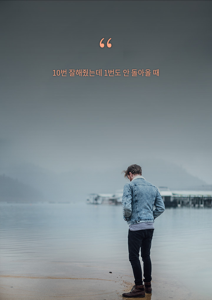 여자들이 이별을 결심하게 만든 연인의 행동 20가지 | 인스티즈