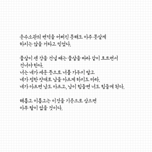 임태주 시인 어머니가 남긴 마지막 편지 | 인스티즈