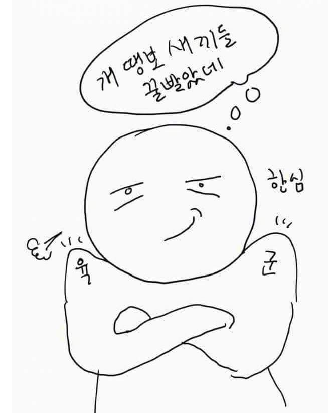 님들 군대 갔다옴? | 인스티즈