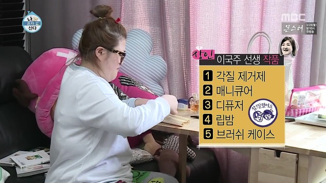 [나혼자산다] 이것저것 뚝딱뚝딱 잘 만들어내는 손재주가 좋은 이국주햏 | 인스티즈