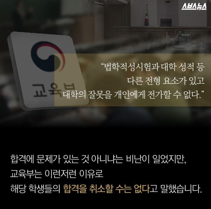 어느 로스쿨 합격생의 고백 | 인스티즈