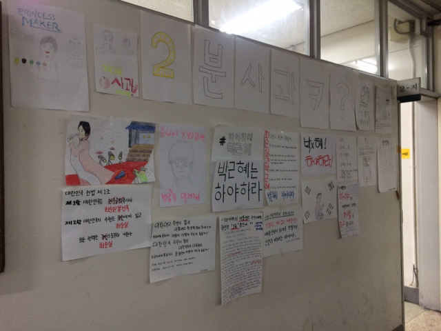 오늘자 이화여자고등학교에 붙은 대자보와 벽보 | 인스티즈