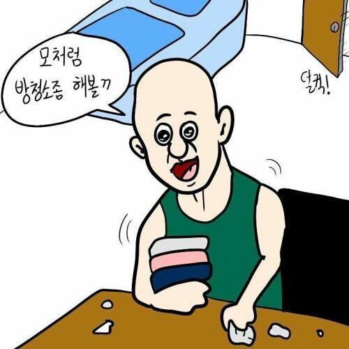 타이밍 쩌는 엄마 | 인스티즈