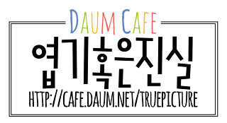 사거리쪽 흰색간판 미쓰하 앞인데 빨리와 | 인스티즈