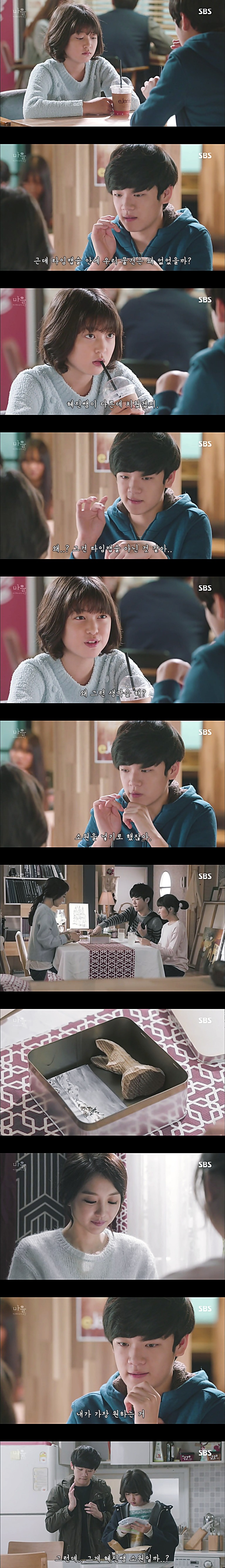 시체를 둘러싼 스릴러 드라마 ＜ 마을 : 아치아라의 비밀 ＞ EP 13 괴물들 : 4 | 인스티즈