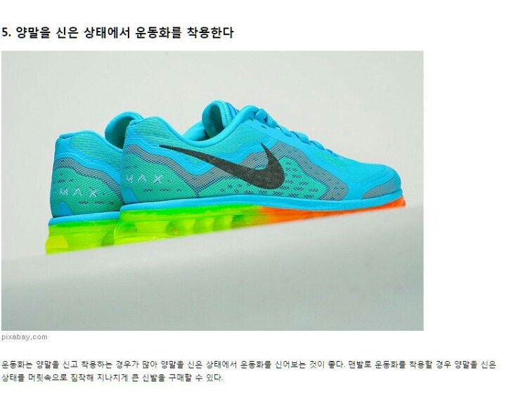 운동화 잘 고르는 방법 7가지 | 인스티즈