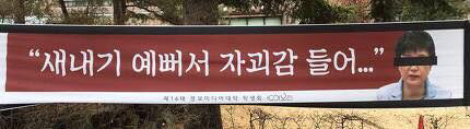 개강한 대학들의 현수막.JPG | 인스티즈
