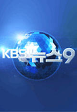 역대급 미모의 KBS9시뉴스 인터뷰녀 | 인스티즈
