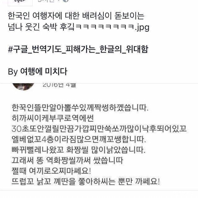 한국어의 위엄 ㄷㄷㄷ | 인스티즈