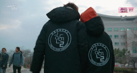 [역도요정김복주] 남사친에서 남친으로 한시도 안떨어지고 치대는 남친.gif | 인스티즈