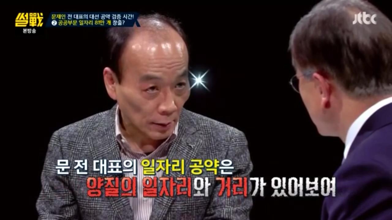 [썰전] 문재인 경제정책.jpg | 인스티즈