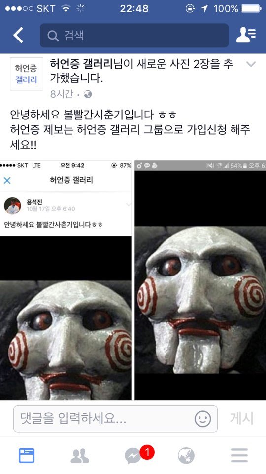 안녕하세요? 볼빨간 사춘기입니다 | 인스티즈