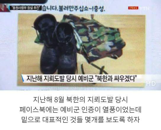 대한민국 예비군들이 해냈습니다 | 인스티즈