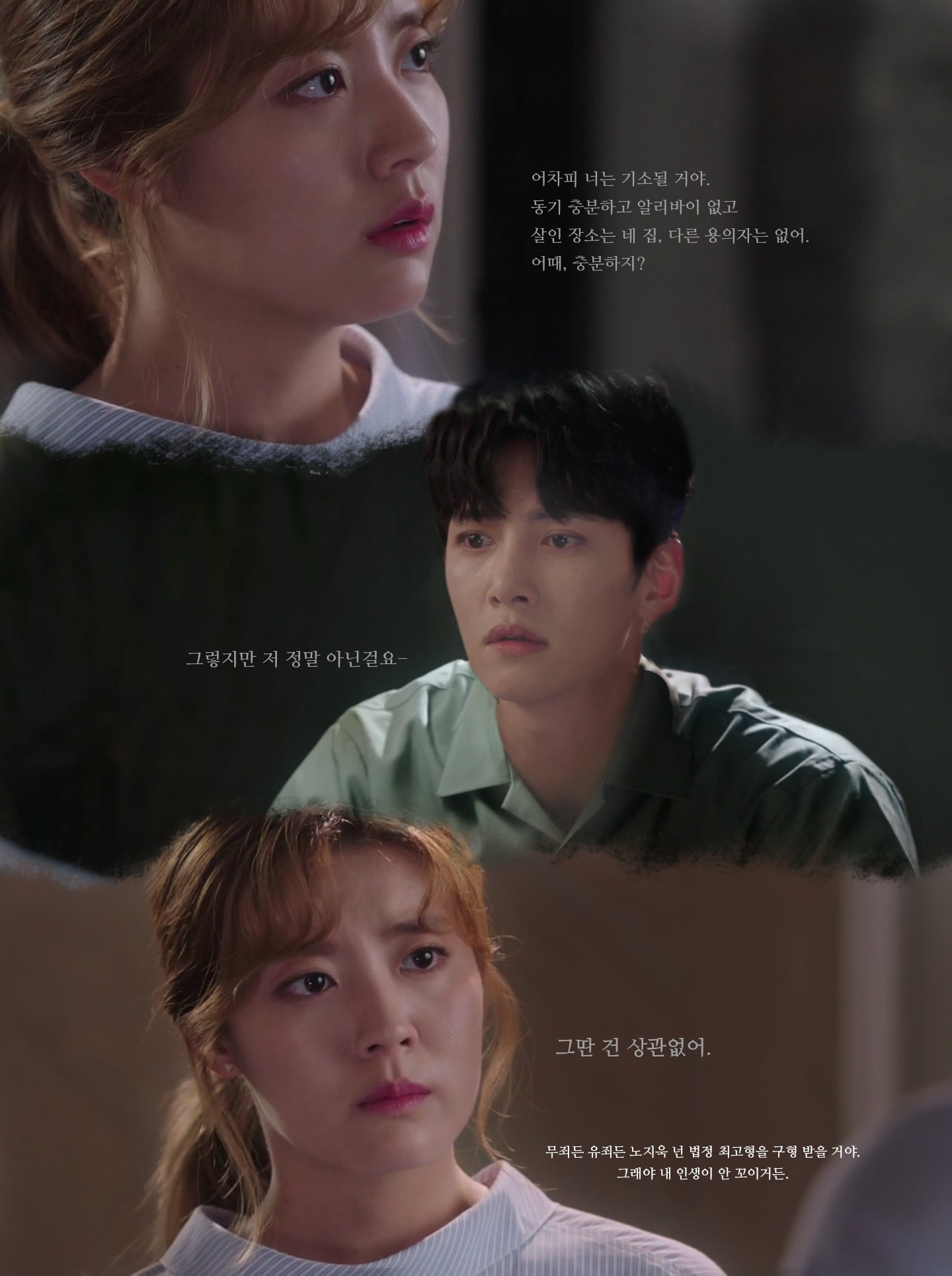 ＜수상한파트너 역할 체인지 - 은봉희가 검사라면.jpg | 인스티즈