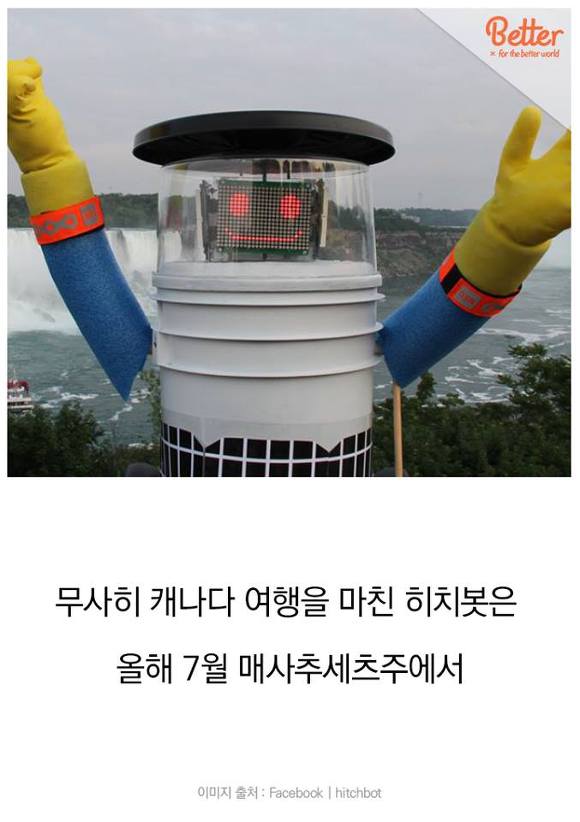 로봇의 관점에서 본 사회 실험 | 인스티즈
