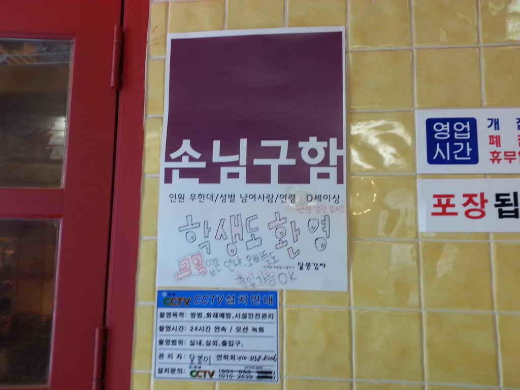 손님구함 이미지