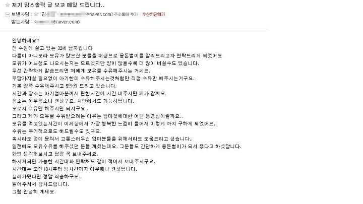 신종의 모유수유알바(역겨움주의;) | 인스티즈