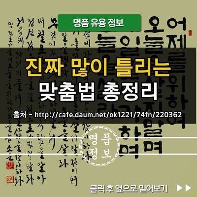 맏춤뻡이 뭐야?어떡해 지키는건대? | 인스티즈
