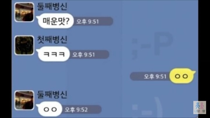 [카톡] 전설의 삼남매(feat.재탕주의) | 인스티즈