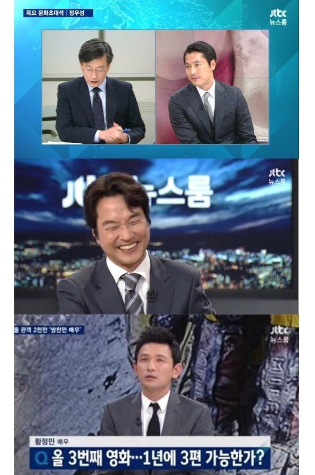 손석희 뉴스룸의 미친 섭외력 | 인스티즈