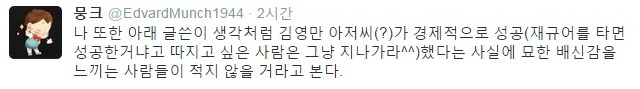 다시 봐도 어이 없는 마리텔 김영만 재규어 사태 | 인스티즈