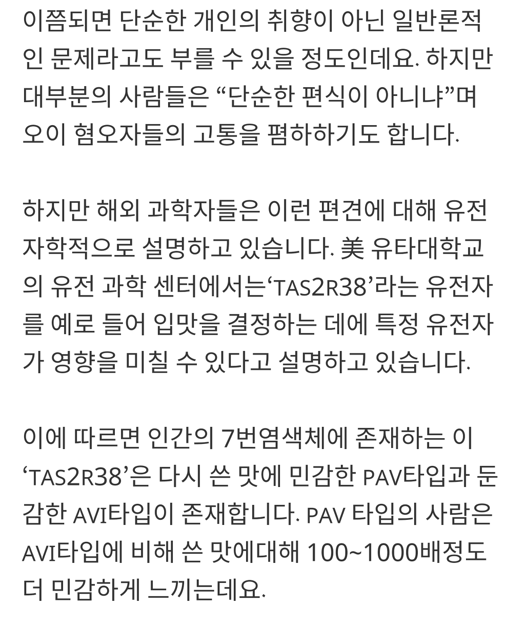 오이를 못먹는 이유 | 인스티즈