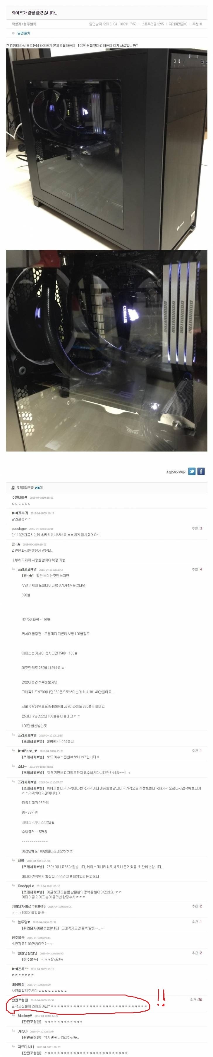 와이프의 천라지망에 속수무책으로 당하는 남자들의 단결력.jpg | 인스티즈