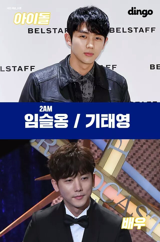아이돌 배우 도플갱어 | 인스티즈