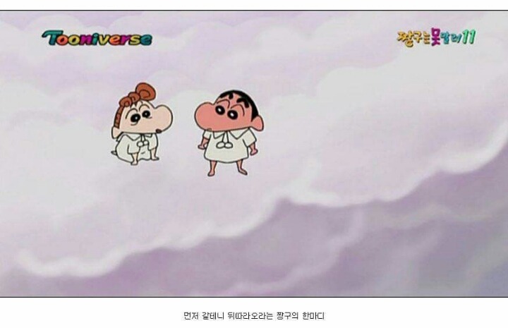 짱구짱아 남매의 탄생.jpg | 인스티즈