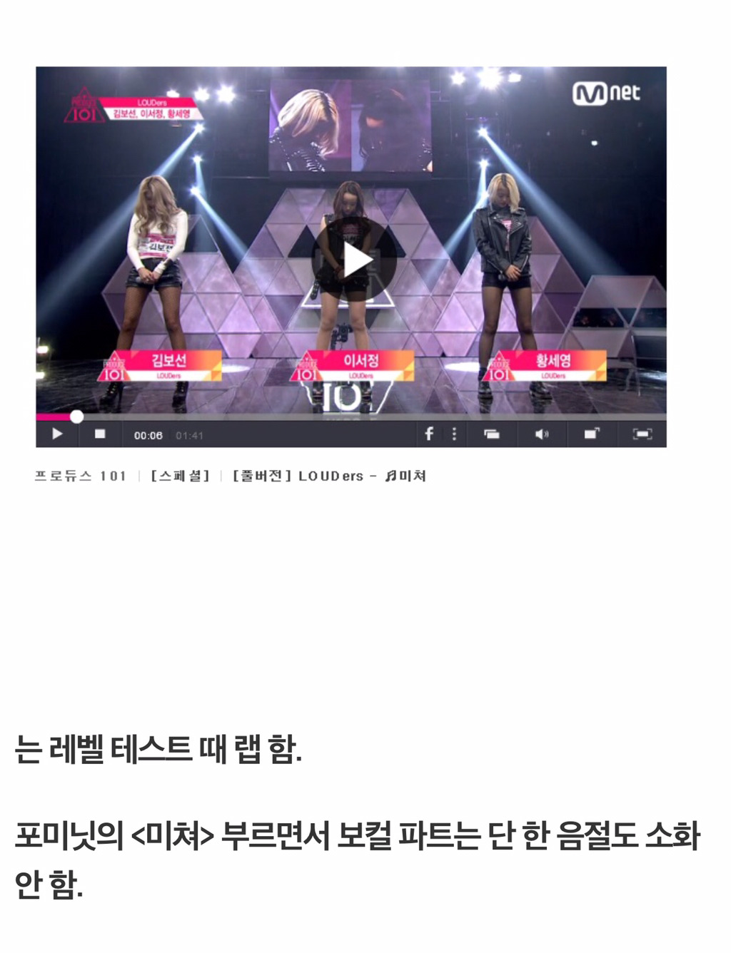 [프로듀스101] 무에서 유를 창조하는 엠넷 (feat. 해틀러) | 인스티즈