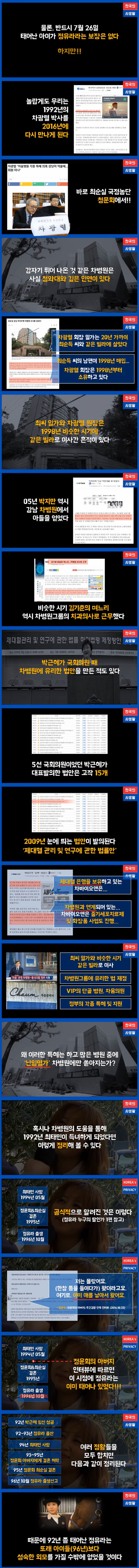 이게 사실일까요? | 인스티즈