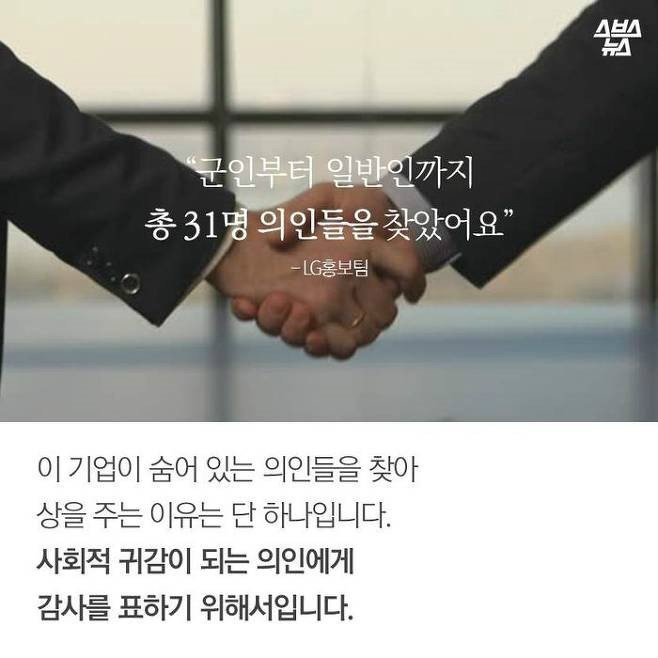 LG의 수상한 시상식 | 인스티즈