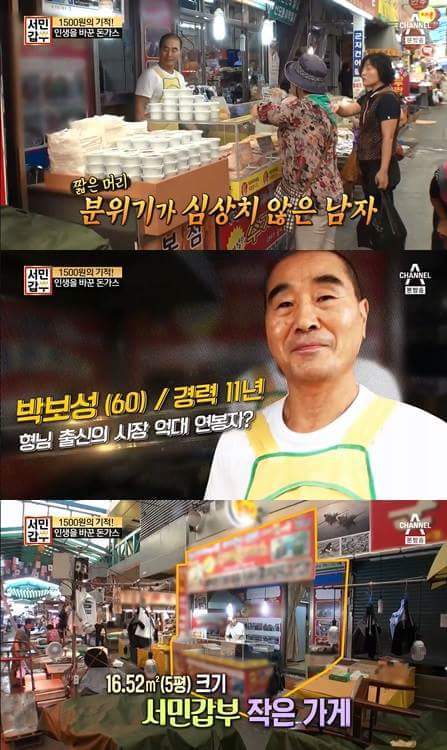 조폭 생활 청산하고 돈까스로 성공한 남자 | 인스티즈