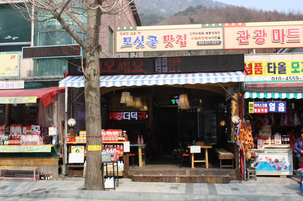 문경새재 이미지