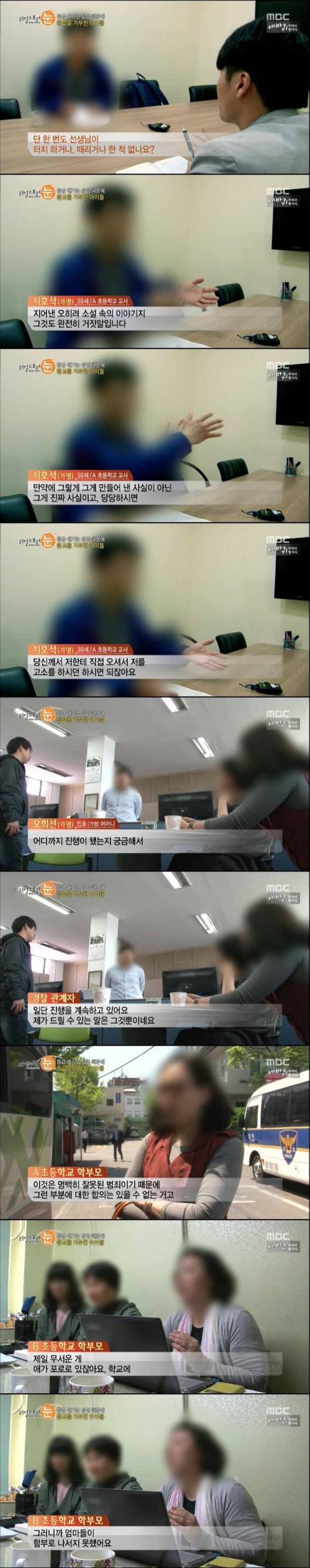 아이들이 등교거부하는 이유 | 인스티즈