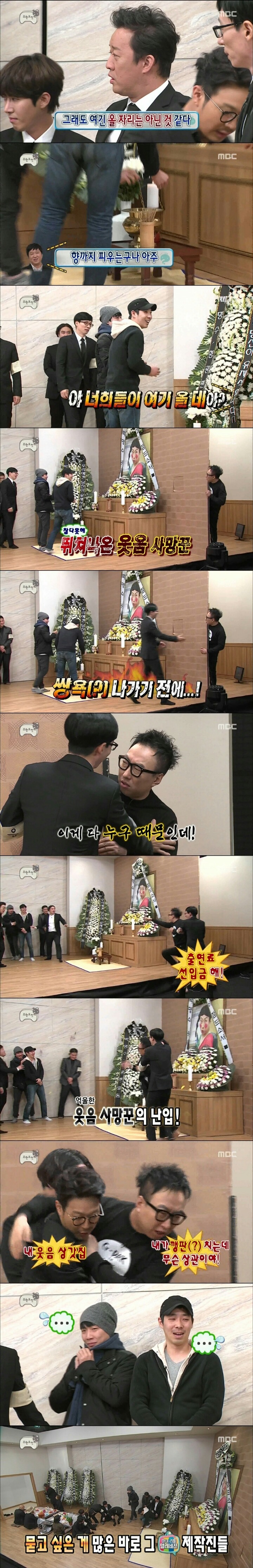 무도 역대급 오프닝.jpg | 인스티즈