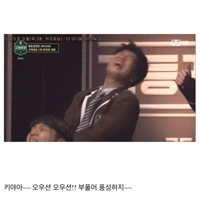 고등래퍼 윤병호가 갑자기 극호인 이유 | 인스티즈