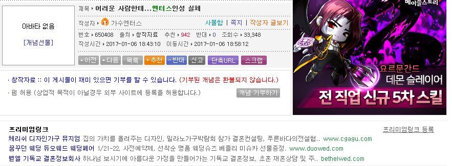 [데이터주의] 웃게에 자주 보이는 따봉충의 정체에 대해 알아보자 | 인스티즈