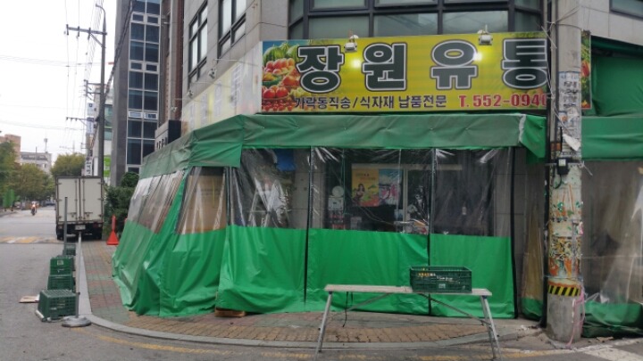 장원유통 이미지