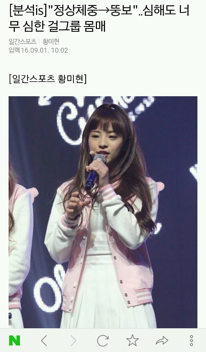 분석is "정상체중→뚱보"..심해도 너무 심한 걸그룹 몸매 | 인스티즈
