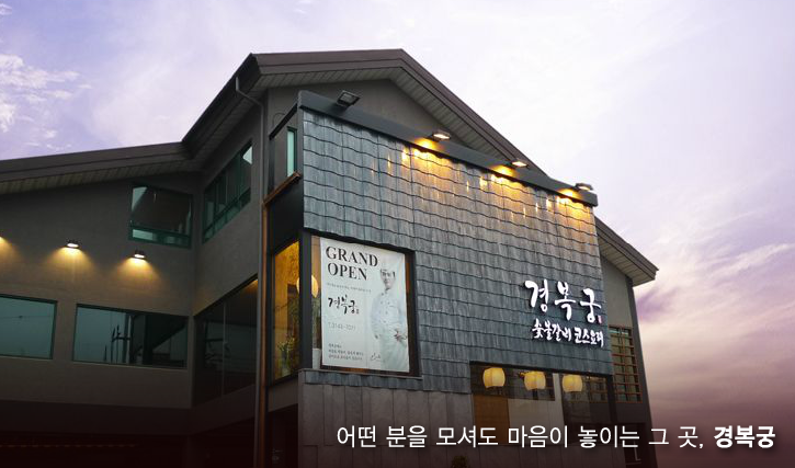 경복궁엔타스 이미지