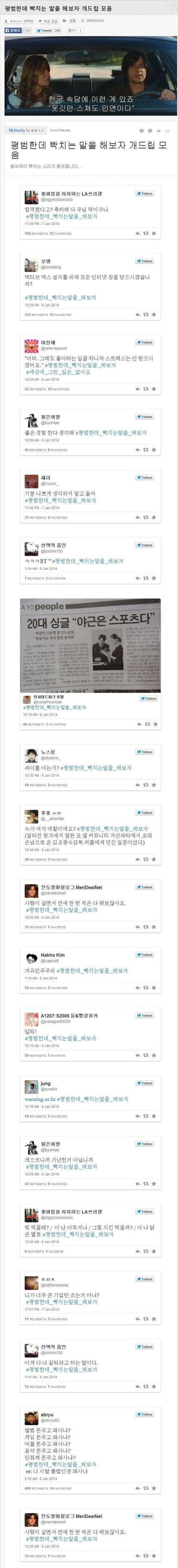 평범한데 빡치는 말을 해보자 | 인스티즈