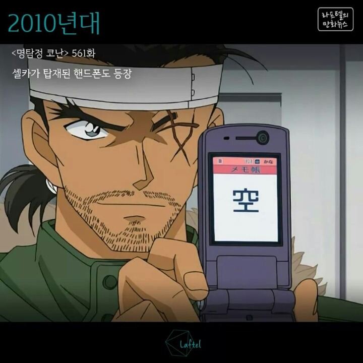 명탐정코난 생활속 기술의 발전 | 인스티즈