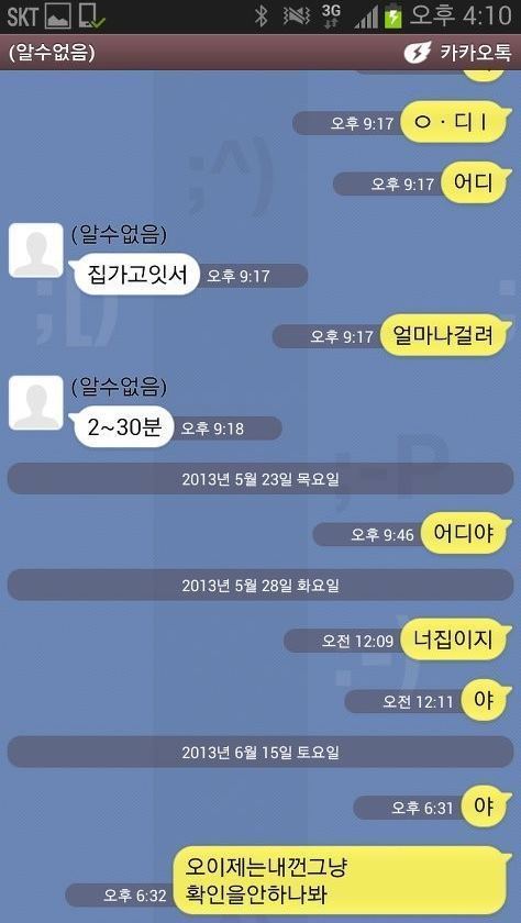 남동생한테 카톡하는 수지와 아이유 비교ㅋㅋㅋ.jpg | 인스티즈